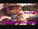 【LoL】お土産ゾーニャ【2000KillTeemo】【実況プレイ】#206