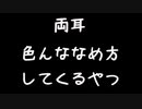 【女性向けASMR】両耳れろれろされるやつ【耳舐め シチュエーションボイス】