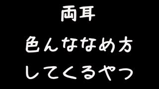 【女性向けASMR】両耳れろれろされるやつ【耳舐め シチュエーションボイス】