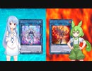 【遊戯王マスターデュエル】ずんだもんは好きなデッキで遊びたい#33【転生炎獣】