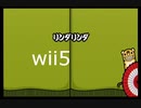 【太鼓の達人wii5】リンダリンダ【太鼓の達人 wii超ごうか版】