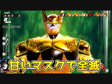 セル第二形態で高レベルサバイバーを全滅【ドラゴンボールザブレイカーズ/A.I.VOICE実況】