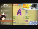 【Color& gray】デバッグの旅＿前編　#33(ゆっくり実況)