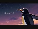 まどから見える世界 / Anton feat. 闇音レンリ