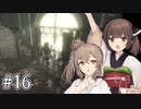 ささきりで行くTormented Souls【ボイチェビ実況】#16