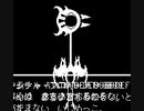 Undertaleをゲーム実況してみたpart32