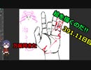 絵を描くのだ【391.11日目】