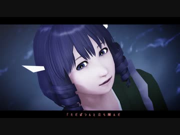 【そばかす式MMD】【東方投稿祭SP2】　ナイトルール　 わかさぎ姫