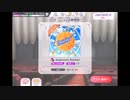ミリシタでもがみん担当PがSupersonic Booster!をやってみた