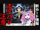 【MTG】ネタバレ注意！ファイレクシア：完全なる統一の新カード情報をずんだもんと四国めたんが紹介するのだ【voicevox】