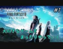 【CCFF7R】#1 大好きなゲームをまったりやっていく 【クライシス コア -ファイナルファンタジーVII- リユニオン】