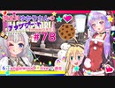 【phasmophobia】78 調査員ゆかりさんのphasmophobia #78【VOICEROID実況】