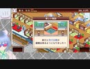 【ゆけむり温泉郷＃５】シニア向けなので旅館大工はいちころでした【初見実況】