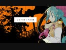 雨の遊園地 / 初音ミク