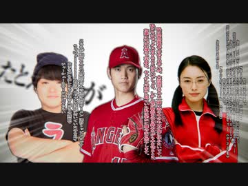 私はやばいクレーマーではありませんが、大谷翔平さんと一緒に初音ミクの消失を歌いながらブルアカで抜いた生徒を庇いたいです。