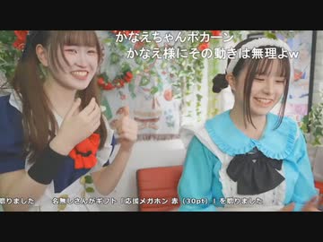 ここメイドのダンス教室【2022/12/13】