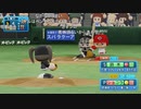 【実況】ミノルのパワプロ2020 part69 (栄冠)【配信】