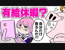 【手描き】ブラック企業爆誕！ルーナ社長が提示する過酷な労働環境とは