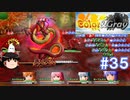【Color& gray】ダークレッドのバグ探し　#35(ゆっくり実況)
