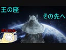 【実況】寄生虫がエルデンリングの世界にやってきたの　７０完【初見プレイ】
