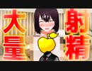 【紳士向け】おとなりの奥様は今日も独り2　遅咲きの青い春　実況＃３【エロゲー実況】