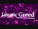 【ゆっくり茶番劇】Lunatic Greed　予告風PV