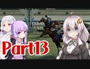 紲星、競馬史をいじくる 第13話【ウイニングポスト9 2022】