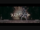 [原神 / Genshin Impact] スカラマシュ-Scaramouche_ラストリゾート [MMD]