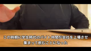 【実話】失敗した元社長は派遣定着率0%の夜勤派遣社員で働き何を学んだか part9（どん底からの復活の失敗事例と自分が街中で号泣した話）