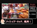 【wlw】極限脱法ルビー筆がもう一つのピーターパンについて語りたいようです。【ナイトメア・キッド】