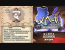 【ゆっくり実況】メルヘン少女たちの成長記録ー第12話ー【メルヘニカ-悪い魔女とたたかう話-】