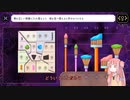[Tangle Tower]名探偵アカネチャン part2