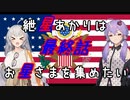 【victoria3】紲星あかりはお星さまを集めたい 最終話
