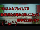 【WoT】ゆっくりテキトー戦車道　KV-1SA編　第370回「はおうしょく」