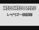 NICONICO 202S