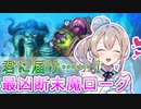現環境最強の爆発力、ビッグ断末魔ローグ！【ハースストーン】