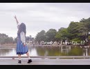 【のんちゅ】バッドエンドの映画は嫌いなんだ 踊ってみた 【きりり生誕】
