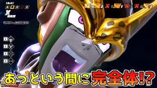 強化後セルで爆速進化！【ドラゴンボールザブレイカーズ/A.I.VOICE実況】