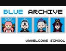 Unwelcome School　ファミコン音源風