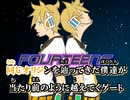 【ニコカラ】トマ豆腐 - FOURTEENS【off vocal】