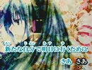 【ニコカラ】テＰ - 明日との狭間で【off vocal】