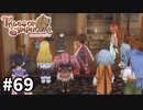#69【テイルズオブシンフォニア】目指せシリーズ制覇！君と響きあうRPG、TOSを完全初見で楽しむ！！【TALES OF SYMPHONIA】【実況】