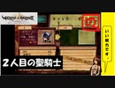 【 アルメセラからの転生者がゆく 】「 ヴィーナス＆ブレイブス 」実況 part.23【ゲーム実況】【 第五章　戦いが奪うもの⑤ 】