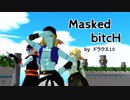 【MMDドラクエ】Masked bitcH【ヒューザ】