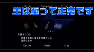 楽だったラスボス戦【サイレントヒル2】