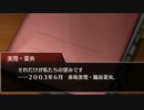 【ひぐらし命】アウトサイダー6話