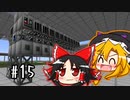 【Minecraft】初心者にもやさしいGregtech Part15【ゆっくり実況】