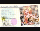 OИEアルバム「ブリリアント・ラフター」【クロスフェード】