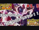 【#ポケモンSV】俺的役割論理じゃないHAぶっぱ#ギャラドス！【#カジュアルバトル】
