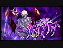第33回十二迷宮-深層-攻略　～蛇遣宮・処女宮～
